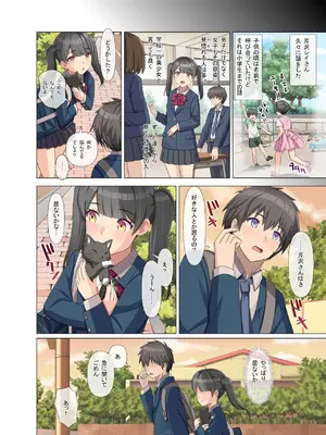 [きなりあんこ] TS転生したら憧れのおんなのこだった「メイドなボクはメチャクチャにされたい」_06
