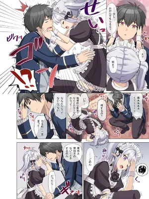 [きなりあんこ] TS転生したら憧れのおんなのこだった「メイドなボクはメチャクチャにされたい」_10