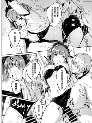 [ぐすたふ] 君は輝く月花のように第2話 (コミックメガストア Vol.15) [摆烂吃瓜汉化] [DL版]_17