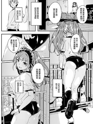 [ぐすたふ] 君は輝く月花のように第2話 (コミックメガストア Vol.15) [摆烂吃瓜汉化] [DL版]_11