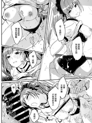 [ぐすたふ] 君は輝く月花のように第2話 (コミックメガストア Vol.15) [摆烂吃瓜汉化] [DL版]_19