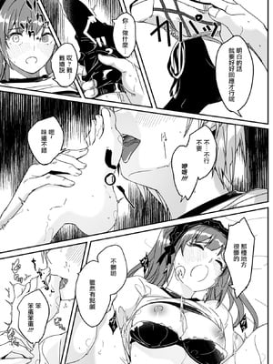 [ぐすたふ] 君は輝く月花のように第2話 (コミックメガストア Vol.15) [摆烂吃瓜汉化] [DL版]_22
