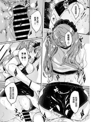 [ぐすたふ] 君は輝く月花のように第2話 (コミックメガストア Vol.15) [摆烂吃瓜汉化] [DL版]_16