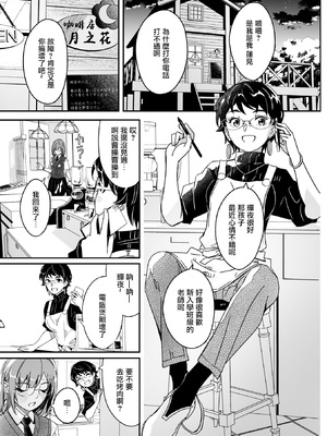[ぐすたふ] 君は輝く月花のように第2話 (コミックメガストア Vol.15) [摆烂吃瓜汉化] [DL版]_30