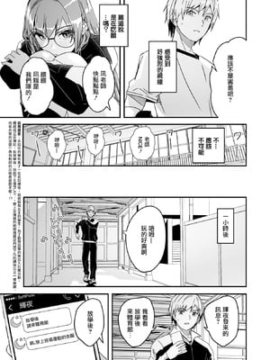 [ぐすたふ] 君は輝く月花のように第2話 (コミックメガストア Vol.15) [摆烂吃瓜汉化] [DL版]_04