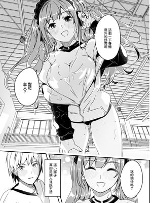 [ぐすたふ] 君は輝く月花のように第2話 (コミックメガストア Vol.15) [摆烂吃瓜汉化] [DL版]_10