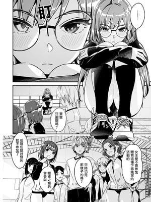 [ぐすたふ] 君は輝く月花のように第2話 (コミックメガストア Vol.15) [摆烂吃瓜汉化] [DL版]_03