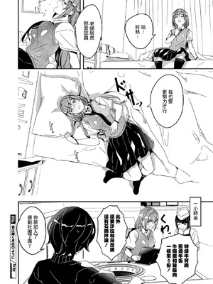 [ぐすたふ] 君は輝く月花のように第2話 (コミックメガストア Vol.15) [摆烂吃瓜汉化] [DL版]_31