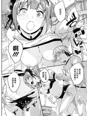[ぐすたふ] 君は輝く月花のように第2話 (コミックメガストア Vol.15) [摆烂吃瓜汉化] [DL版]_15