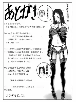 [ts-complex2nd (あさぎり)] 館にて。[WoOlen机翻]_36