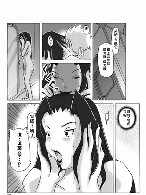 [ts-complex2nd (あさぎり)] 館にて。[WoOlen机翻]_21