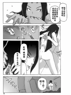 [ts-complex2nd (あさぎり)] 館にて。[WoOlen机翻]_17