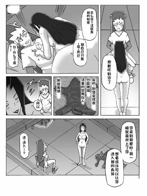 [ts-complex2nd (あさぎり)] 館にて。[WoOlen机翻]_14
