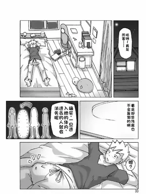 [ts-complex2nd (あさぎり)] 館にて。[WoOlen机翻]_34