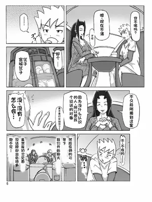 [ts-complex2nd (あさぎり)] 館にて。[WoOlen机翻]_07