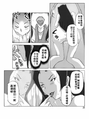 [ts-complex2nd (あさぎり)] 館にて。[WoOlen机翻]_26