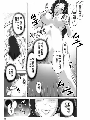 [ts-complex2nd (あさぎり)] 館にて。[WoOlen机翻]_23