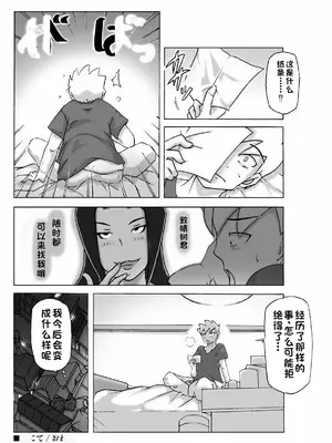 [ts-complex2nd (あさぎり)] 館にて。[WoOlen机翻]_35