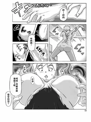 [ts-complex2nd (あさぎり)] 館にて。[WoOlen机翻]_20