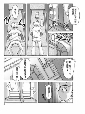 [ts-complex2nd (あさぎり)] 館にて。[WoOlen机翻]_03