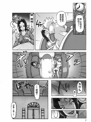 [ts-complex2nd (あさぎり)] 館にて。[WoOlen机翻]_08