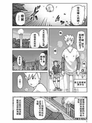 [ts-complex2nd (あさぎり)] 館にて。[WoOlen机翻]_02