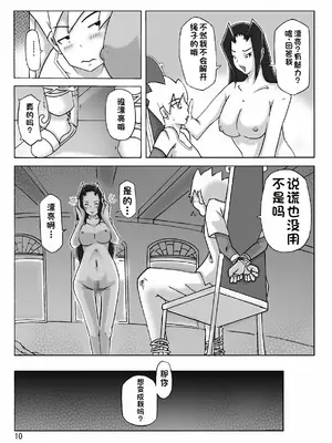 [ts-complex2nd (あさぎり)] 館にて。[WoOlen机翻]_11