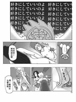 [ts-complex2nd (あさぎり)] 館にて。[WoOlen机翻]_16