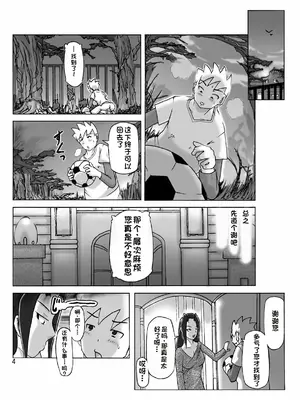 [ts-complex2nd (あさぎり)] 館にて。[WoOlen机翻]_05