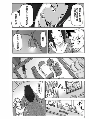 [ts-complex2nd (あさぎり)] 館にて。[WoOlen机翻]_06