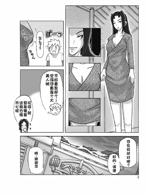 [ts-complex2nd (あさぎり)] 館にて。[WoOlen机翻]_04