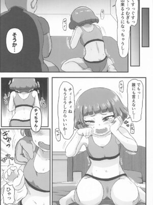 (C105) [おかずカンパニー (オカズゆういち)] MURAMURASITA (ひみつのアイプリ)_10