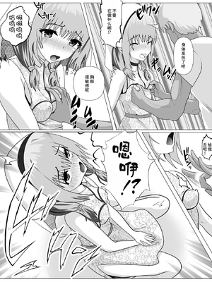[けむしの晩餐会] 宗教に興味ありませんか？ [中国翻訳]_20