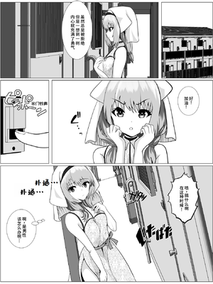 [けむしの晩餐会] 宗教に興味ありませんか？ [中国翻訳]_08