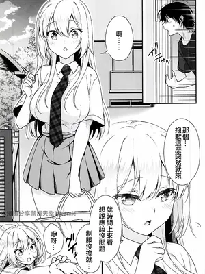 (C105)[まりも屋(もりまりも)] 理想の彼女④～すべてを受け止めてくれる ちょろカワMお嬢様・紗良 とろあま中出しおねだり～(オリジナル) [禁漫漢化組]_00009