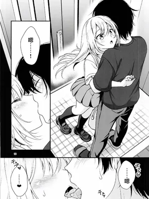 (C105)[まりも屋(もりまりも)] 理想の彼女④～すべてを受け止めてくれる ちょろカワMお嬢様・紗良 とろあま中出しおねだり～(オリジナル) [禁漫漢化組]_00010
