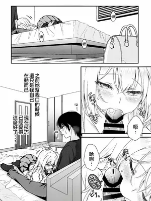 (C105)[まりも屋(もりまりも)] 理想の彼女④～すべてを受け止めてくれる ちょろカワMお嬢様・紗良 とろあま中出しおねだり～(オリジナル) [禁漫漢化組]_00012