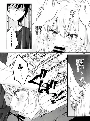 (C105)[まりも屋(もりまりも)] 理想の彼女④～すべてを受け止めてくれる ちょろカワMお嬢様・紗良 とろあま中出しおねだり～(オリジナル) [禁漫漢化組]_00014