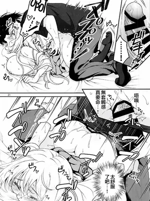 (C105)[まりも屋(もりまりも)] 理想の彼女④～すべてを受け止めてくれる ちょろカワMお嬢様・紗良 とろあま中出しおねだり～(オリジナル) [禁漫漢化組]_00021