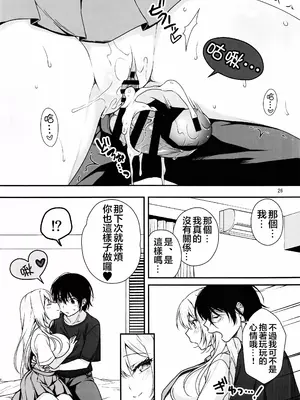 (C105)[まりも屋(もりまりも)] 理想の彼女④～すべてを受け止めてくれる ちょろカワMお嬢様・紗良 とろあま中出しおねだり～(オリジナル) [禁漫漢化組]_00026