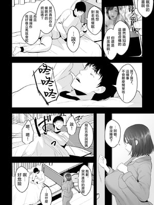 [銀しお本舗 (銀塩)] 天然母さんがエロ可愛すぎるので、催眠オナホセックスしたった! [中国翻訳]_005