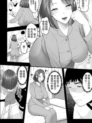[銀しお本舗 (銀塩)] 天然母さんがエロ可愛すぎるので、催眠オナホセックスしたった! [中国翻訳]_007