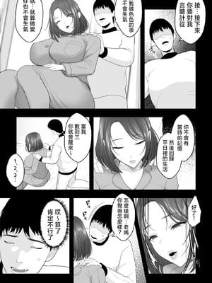 [銀しお本舗 (銀塩)] 天然母さんがエロ可愛すぎるので、催眠オナホセックスしたった! [中国翻訳]_008