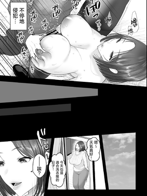 [銀しお本舗 (銀塩)] 天然母さんがエロ可愛すぎるので、催眠オナホセックスしたった! [中国翻訳]_018