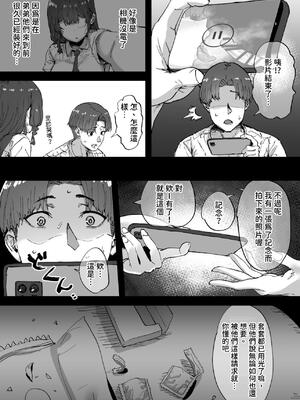 [ひかげもん (てんぴぼし)] 知らないお姉さんが僕らの秘密基地にやってきた!｜不知名的姊姊來到我們的秘密基地！ [中文] [查拉先生]_33