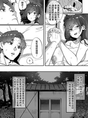 [ひかげもん (てんぴぼし)] 知らないお姉さんが僕らの秘密基地にやってきた!｜不知名的姊姊來到我們的秘密基地！ [中文] [查拉先生]_36