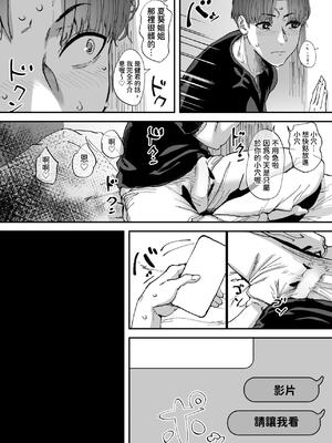 [ひかげもん (てんぴぼし)] 知らないお姉さんが僕らの秘密基地にやってきた!｜不知名的姊姊來到我們的秘密基地！ [中文] [查拉先生]_44