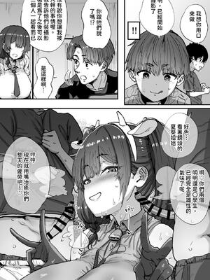 [ひかげもん (てんぴぼし)] 知らないお姉さんが僕らの秘密基地にやってきた!｜不知名的姊姊來到我們的秘密基地！ [中文] [查拉先生]_48
