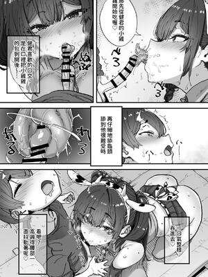 [ひかげもん (てんぴぼし)] 知らないお姉さんが僕らの秘密基地にやってきた!｜不知名的姊姊來到我們的秘密基地！ [中文] [查拉先生]_49