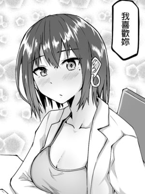 [鬼塚クリス] 生徒とナイショで純愛エッチしてたら同僚の教師にバレて寝取られる美人女性教師の話｜美女老師與學生密會純愛上壘後遭教師同事撞見而不得已跟他上床的故事 [中文] [無修正]_0010